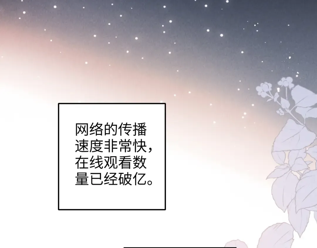 第25话 替姑奶奶撑腰 第54页