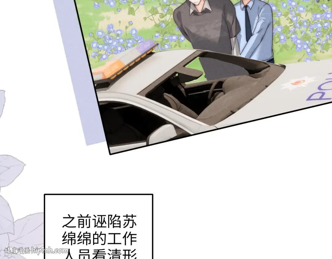 第25话 替姑奶奶撑腰 第56页