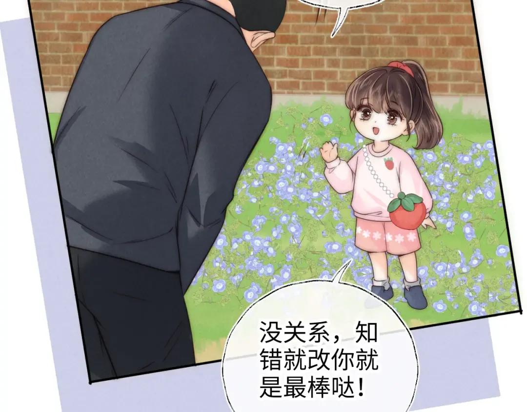 第25话 替姑奶奶撑腰 第58页