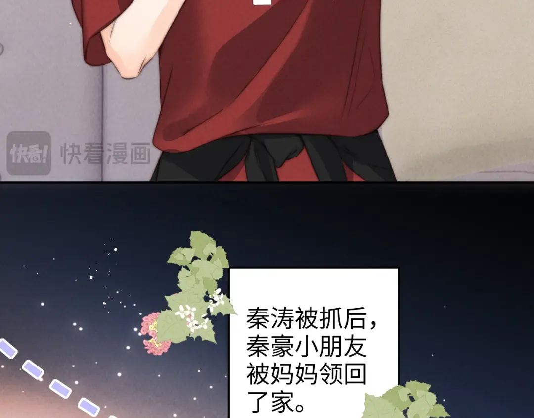 第25话 替姑奶奶撑腰 第63页