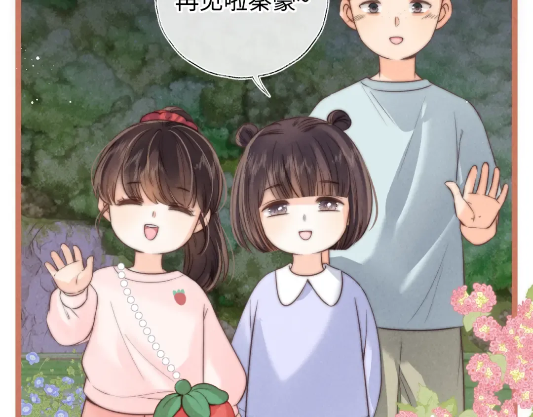 第25话 替姑奶奶撑腰 第69页