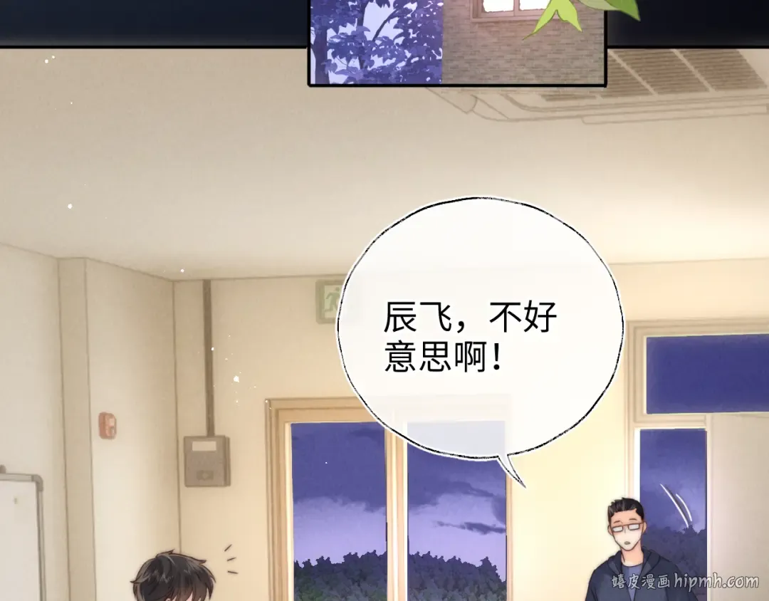 第25话 替姑奶奶撑腰 第72页