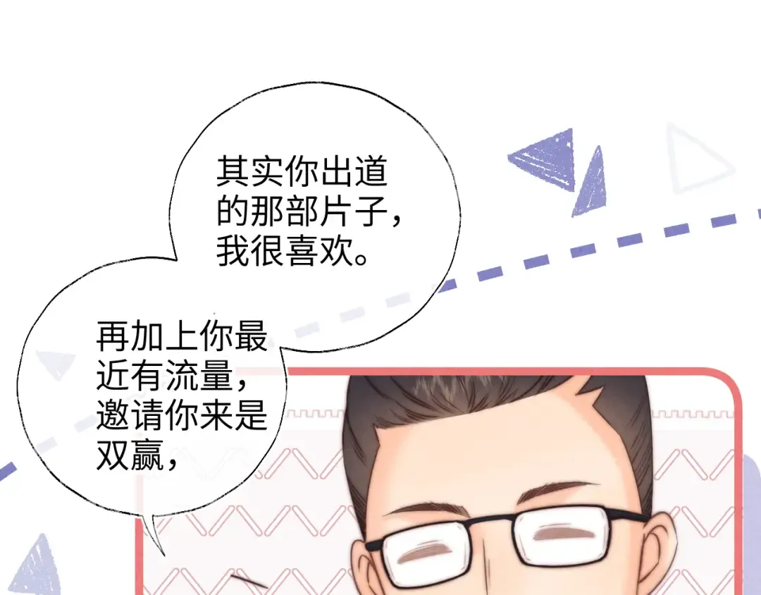 第25话 替姑奶奶撑腰 第79页