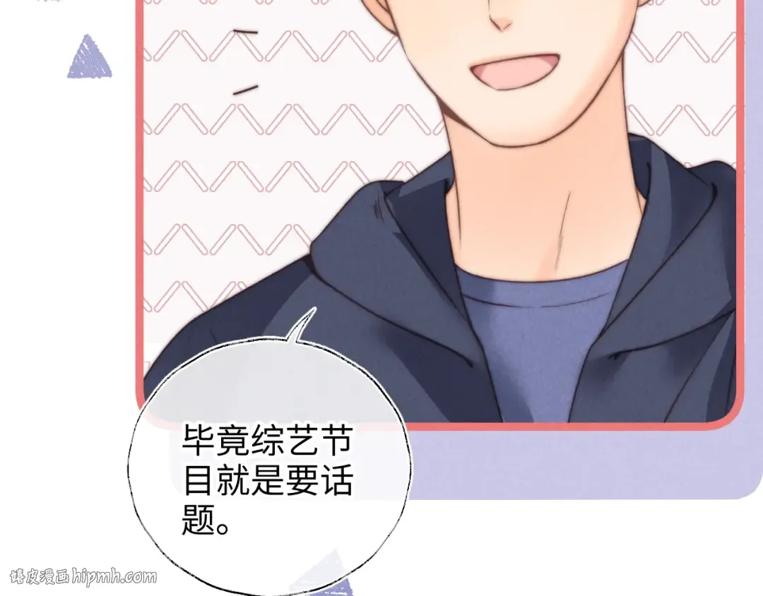 第25话 替姑奶奶撑腰 第80页