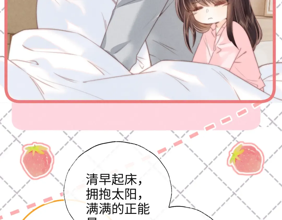 第25话 替姑奶奶撑腰 第91页