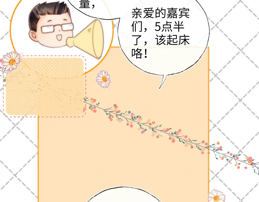 第25话 替姑奶奶撑腰 第92页