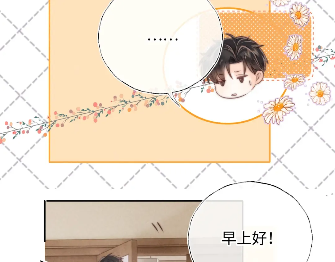 第25话 替姑奶奶撑腰 第93页