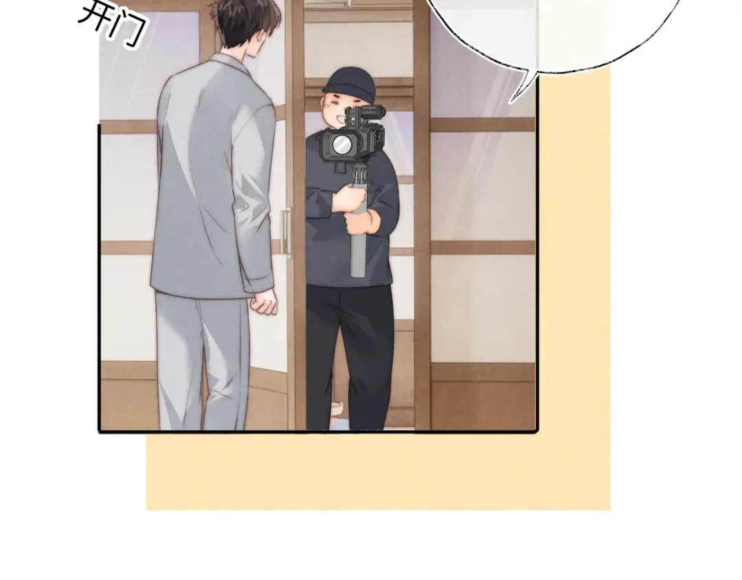 第25话 替姑奶奶撑腰 第94页