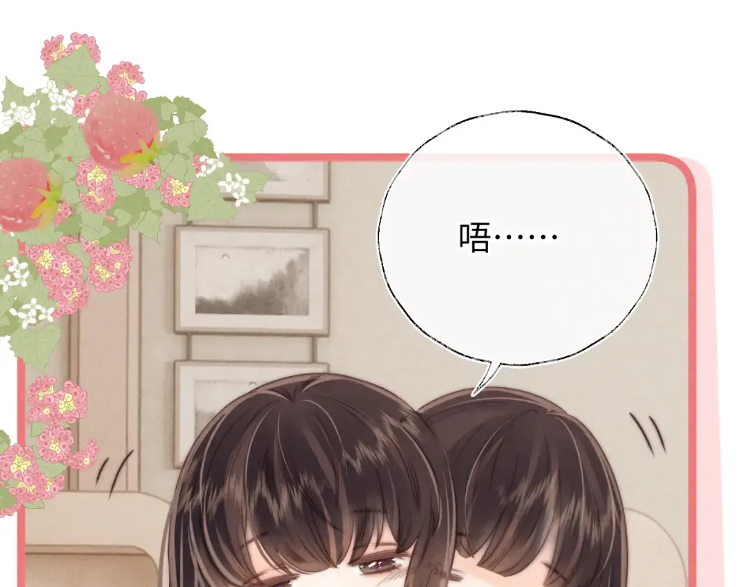 第25话 替姑奶奶撑腰 第95页