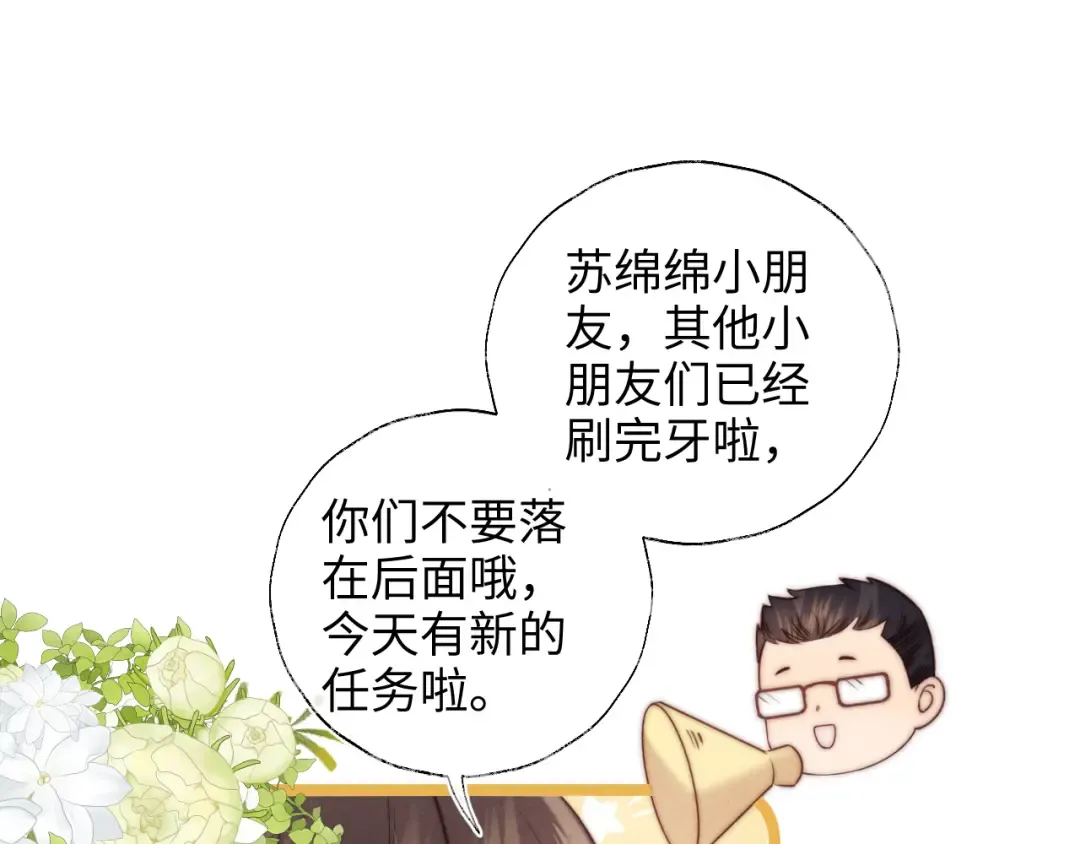 第25话 替姑奶奶撑腰 第98页