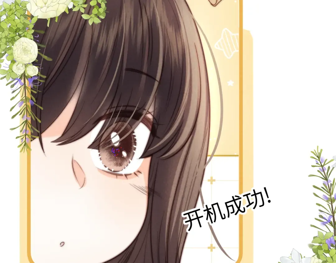 第25话 替姑奶奶撑腰 第99页