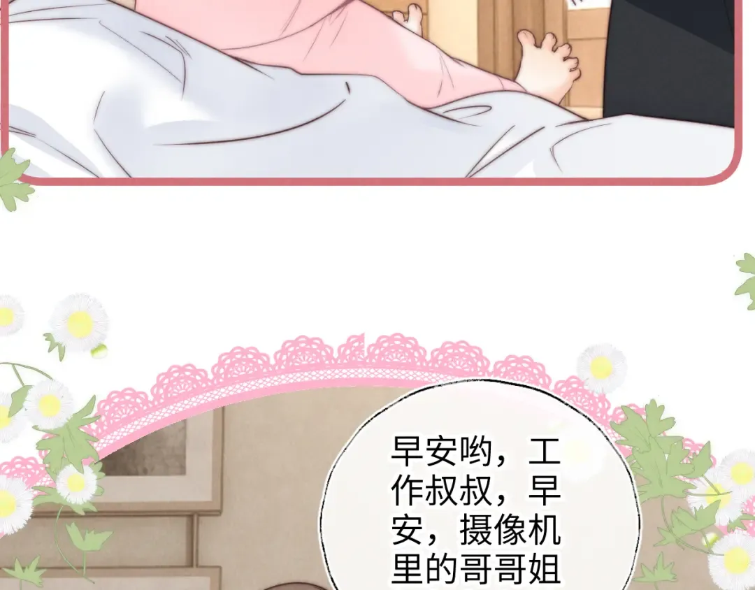 第25话 替姑奶奶撑腰 第102页