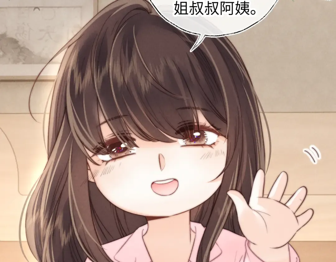 第25话 替姑奶奶撑腰 第103页