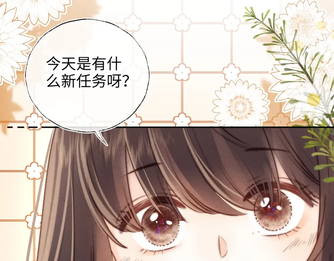 第25话 替姑奶奶撑腰 第105页