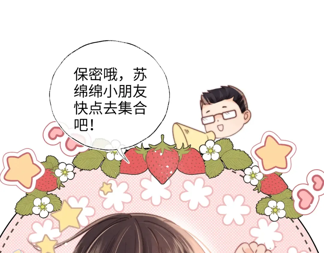 第26话 这个小姐姐有问题 第5页