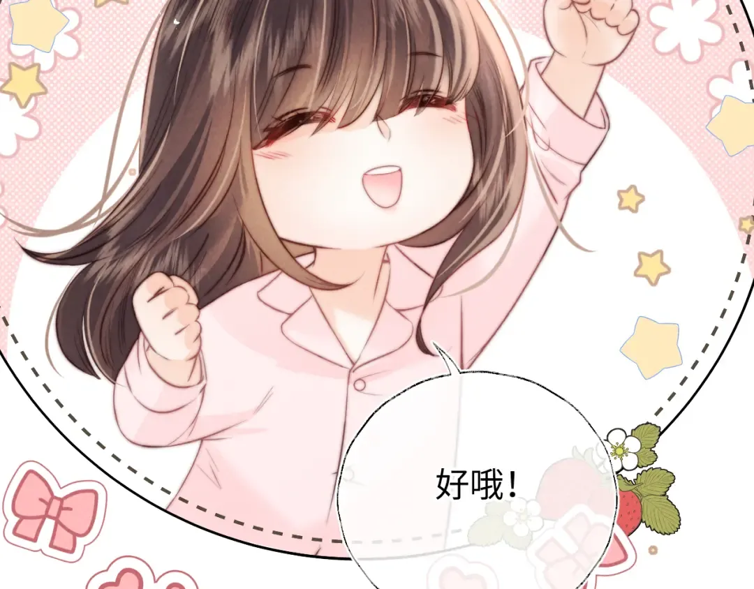 第26话 这个小姐姐有问题 第6页