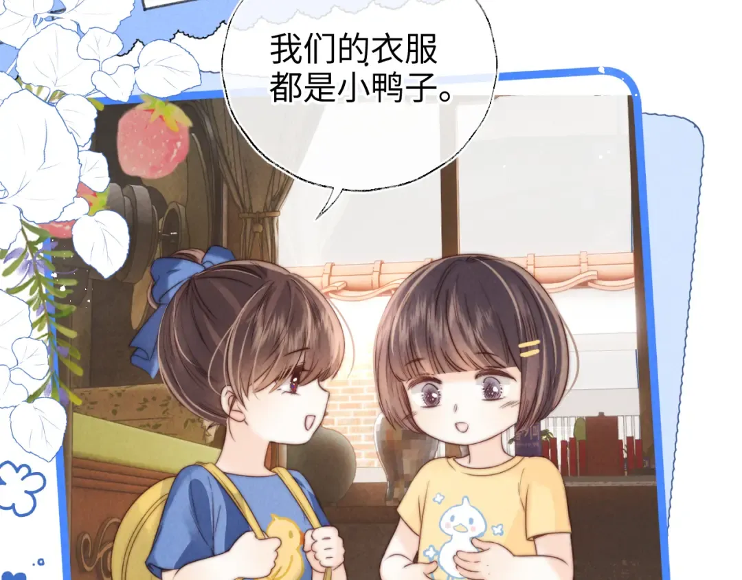 第26话 这个小姐姐有问题 第12页