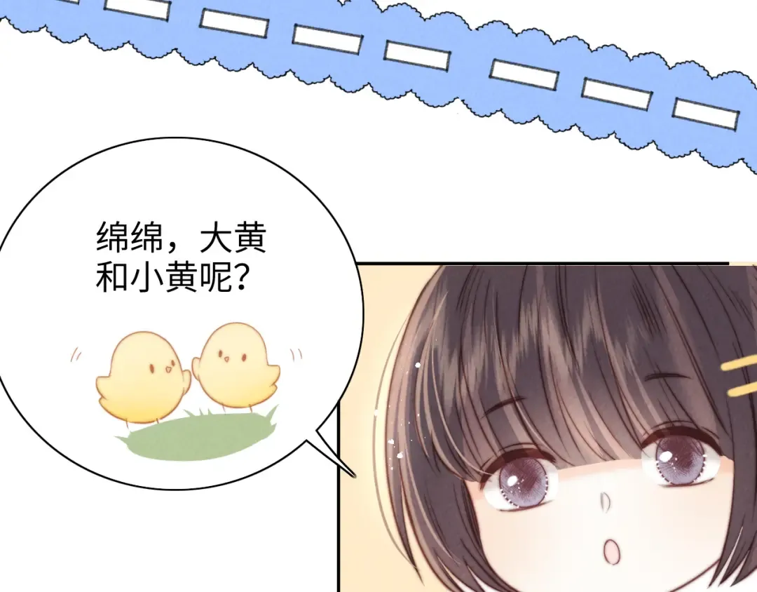 第26话 这个小姐姐有问题 第14页