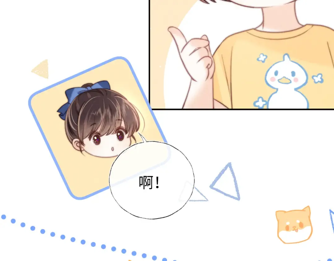 第26话 这个小姐姐有问题 第15页
