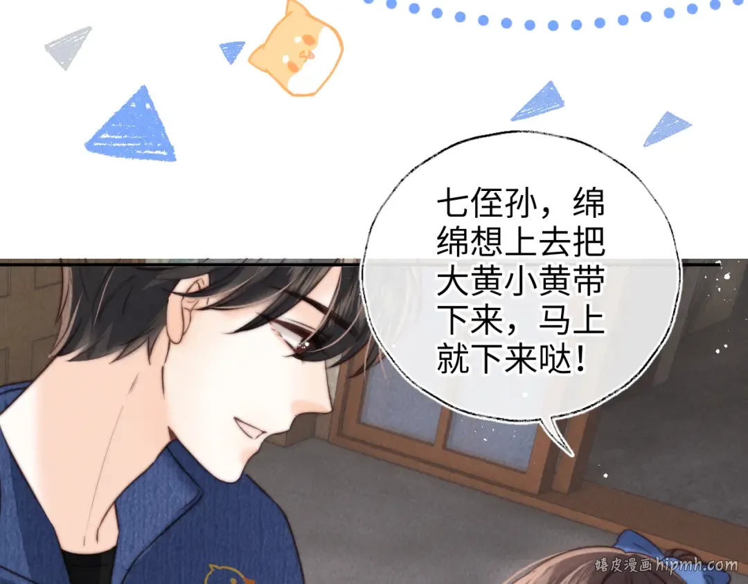 第26话 这个小姐姐有问题 第16页