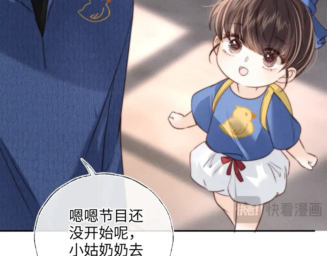 第26话 这个小姐姐有问题 第17页