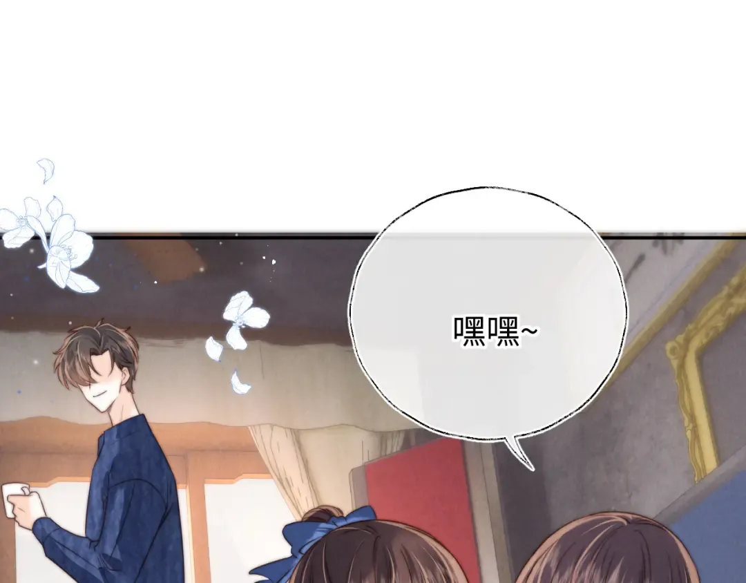 第26话 这个小姐姐有问题 第19页
