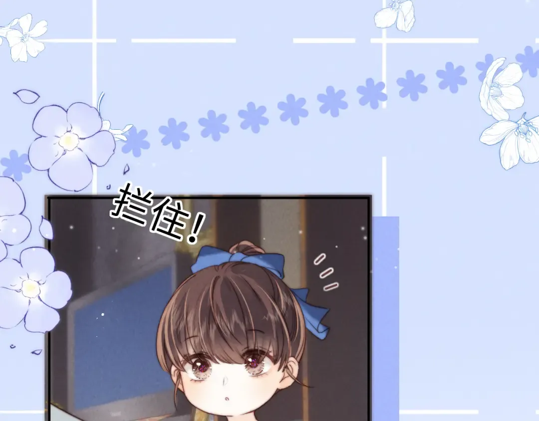 第26话 这个小姐姐有问题 第21页