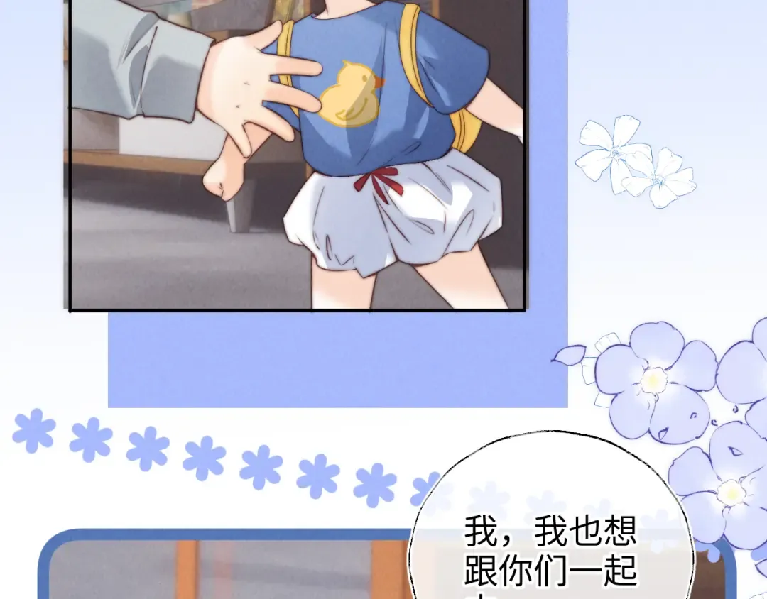 第26话 这个小姐姐有问题 第22页