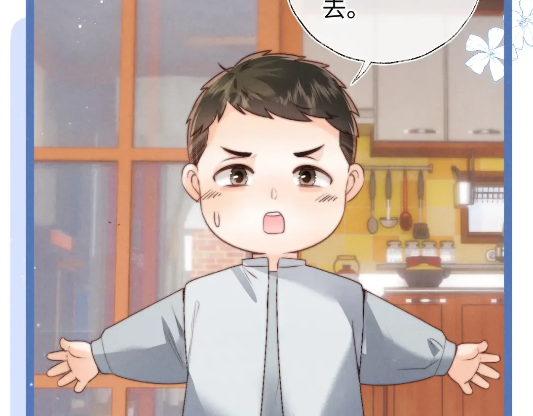 第26话 这个小姐姐有问题 第23页