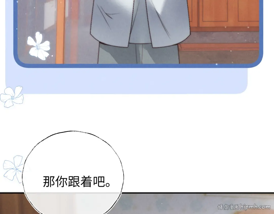 第26话 这个小姐姐有问题 第24页