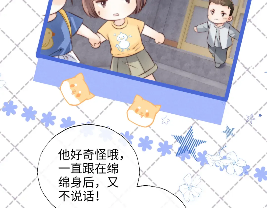 第26话 这个小姐姐有问题 第28页