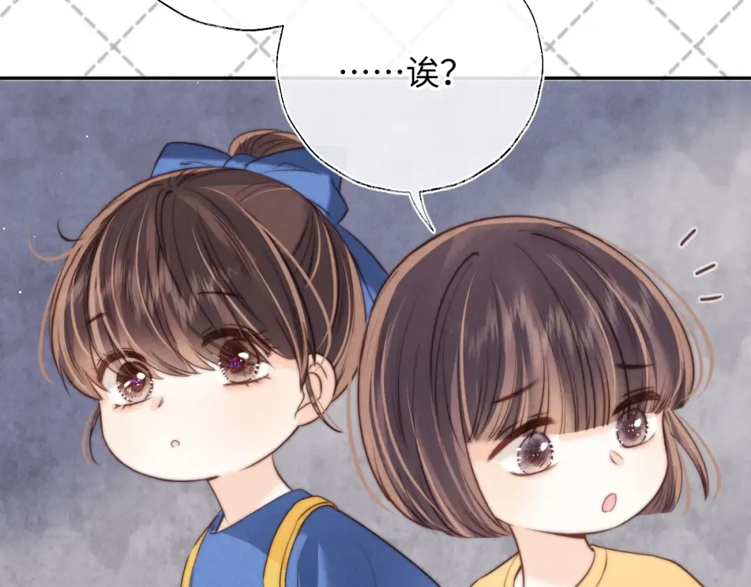 第26话 这个小姐姐有问题 第29页