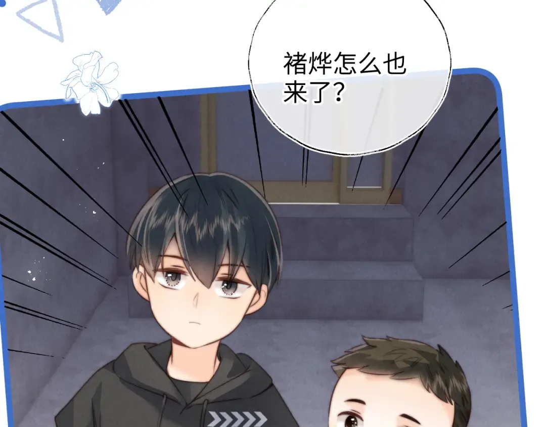 第26话 这个小姐姐有问题 第31页