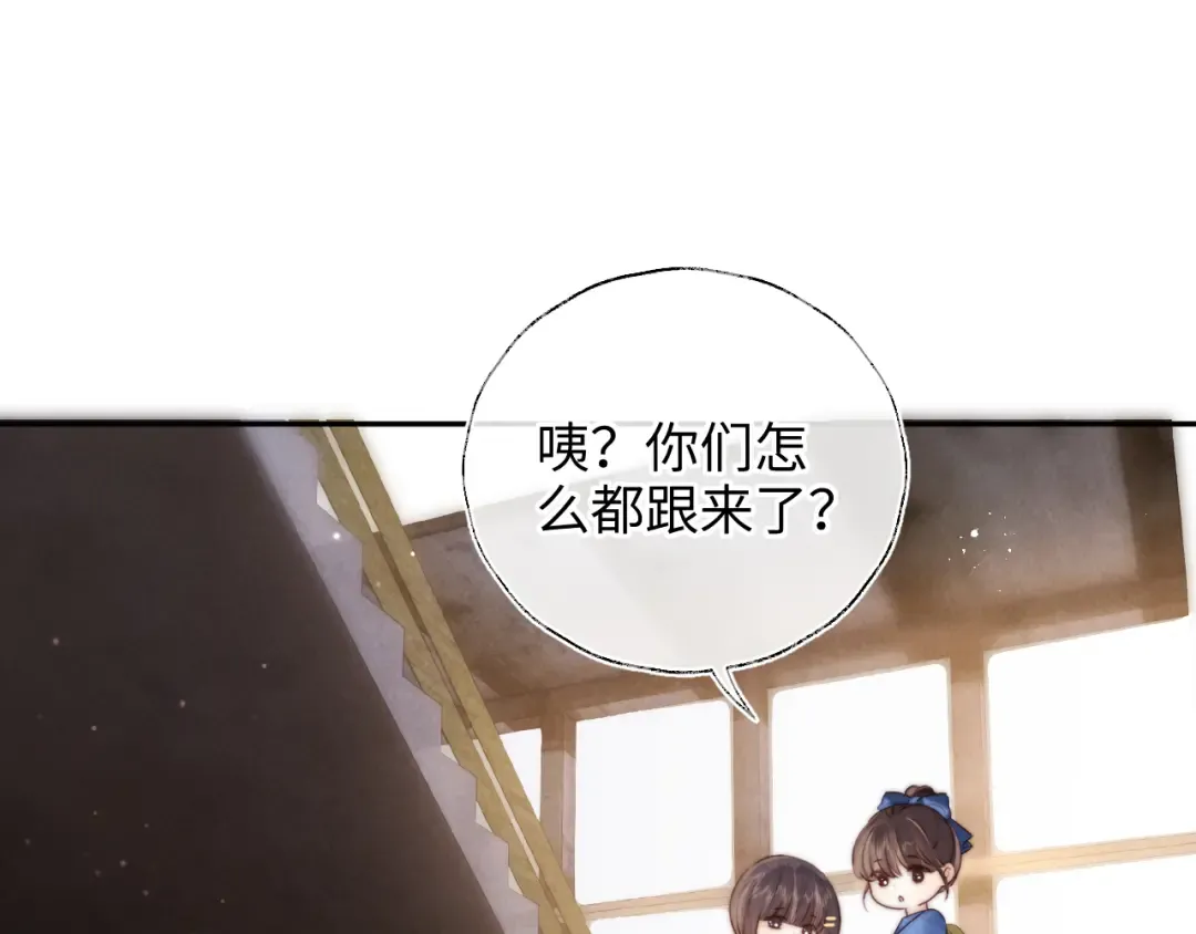第26话 这个小姐姐有问题 第33页