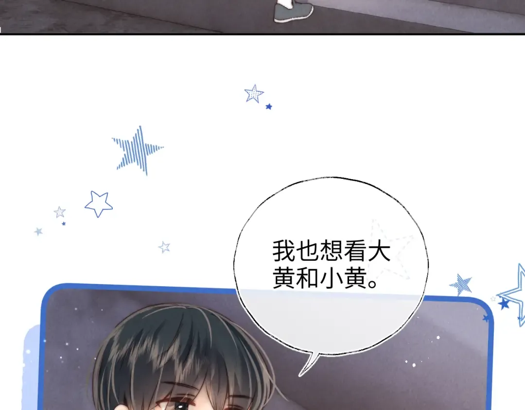 第26话 这个小姐姐有问题 第35页