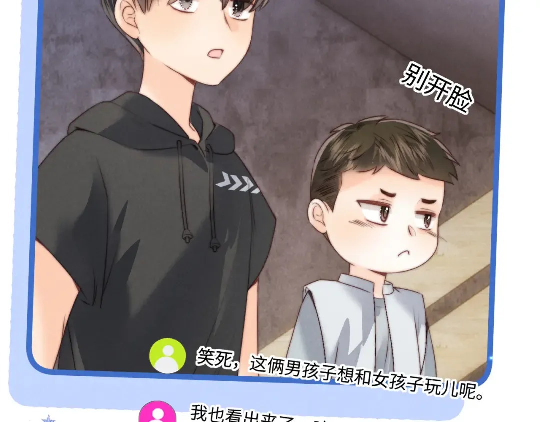 第26话 这个小姐姐有问题 第36页