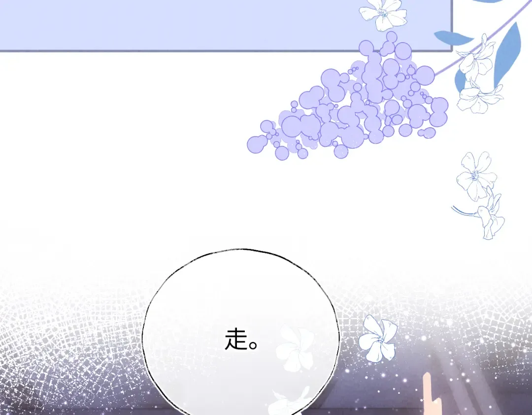第26话 这个小姐姐有问题 第41页