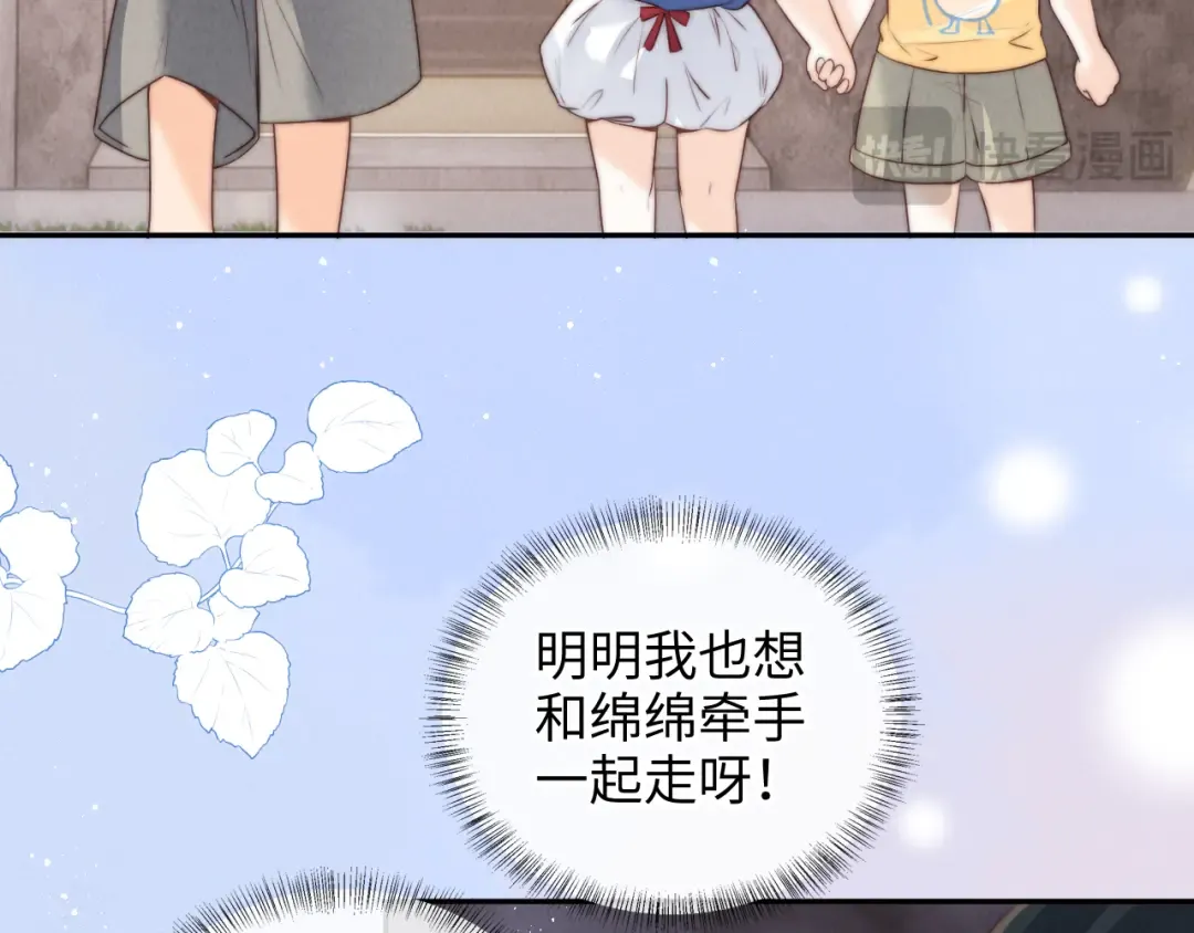 第26话 这个小姐姐有问题 第43页