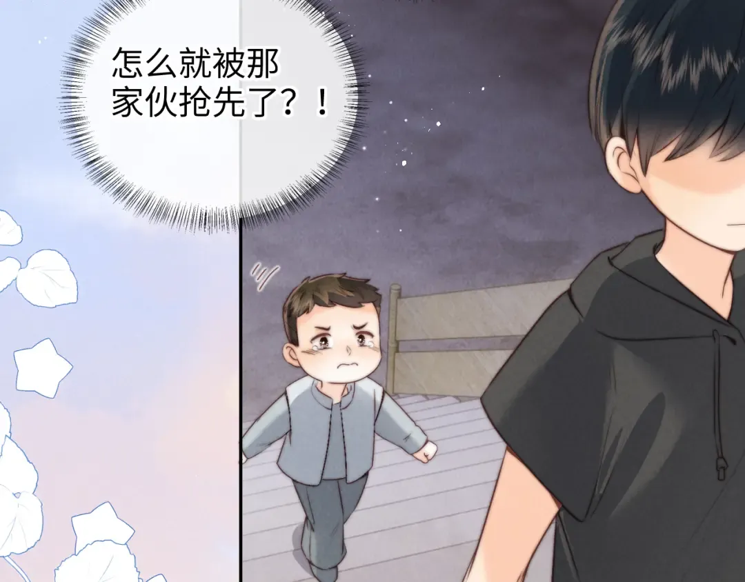 第26话 这个小姐姐有问题 第44页