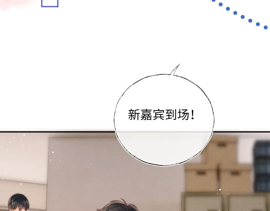 第26话 这个小姐姐有问题 第46页