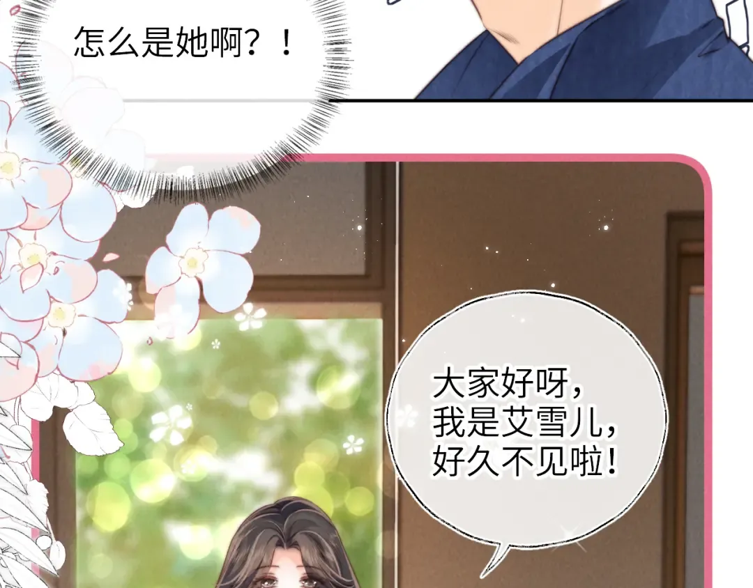 第26话 这个小姐姐有问题 第51页