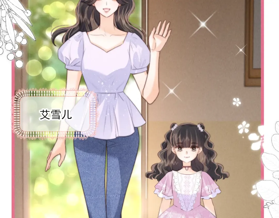 第26话 这个小姐姐有问题 第52页