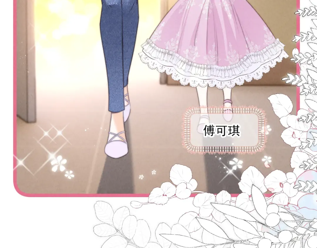 第26话 这个小姐姐有问题 第53页