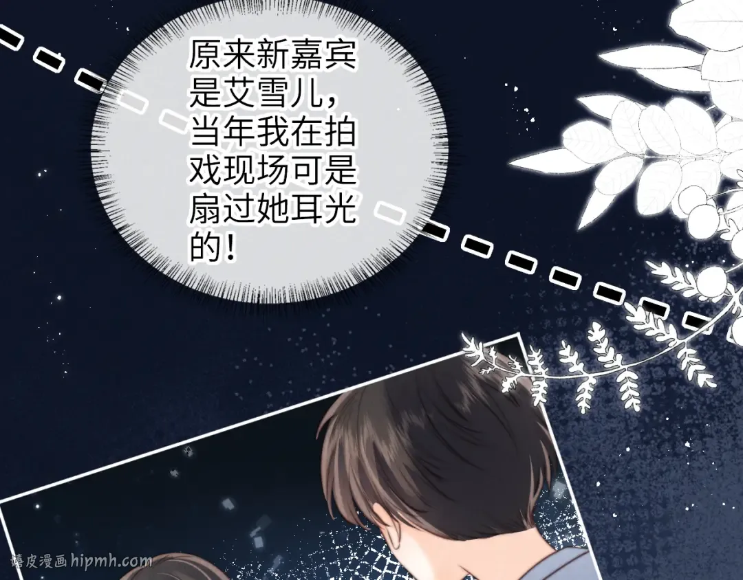 第26话 这个小姐姐有问题 第56页