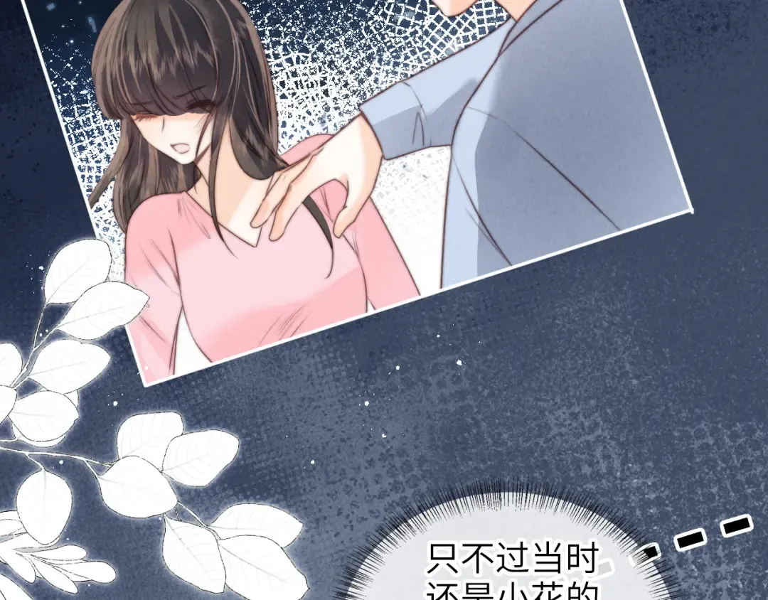 第26话 这个小姐姐有问题 第57页