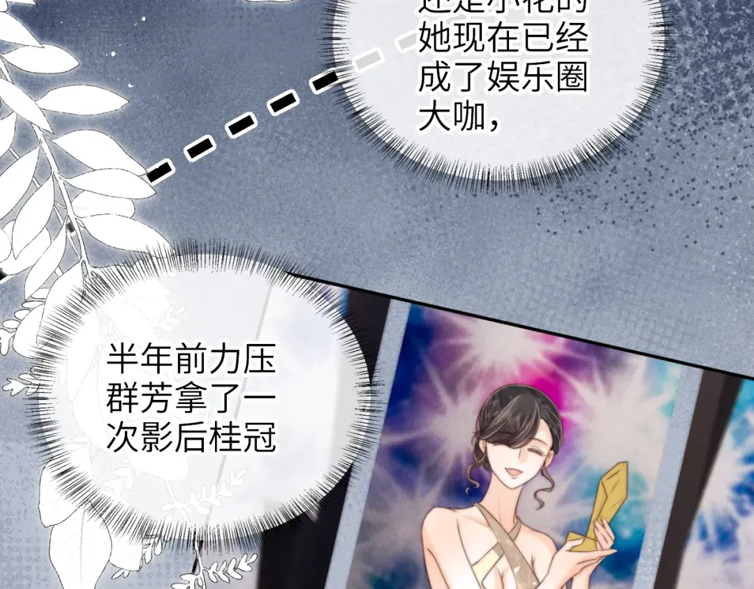 第26话 这个小姐姐有问题 第58页