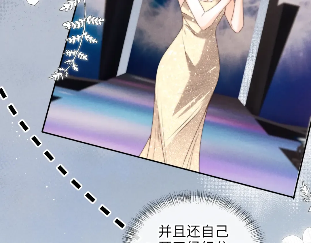 第26话 这个小姐姐有问题 第59页