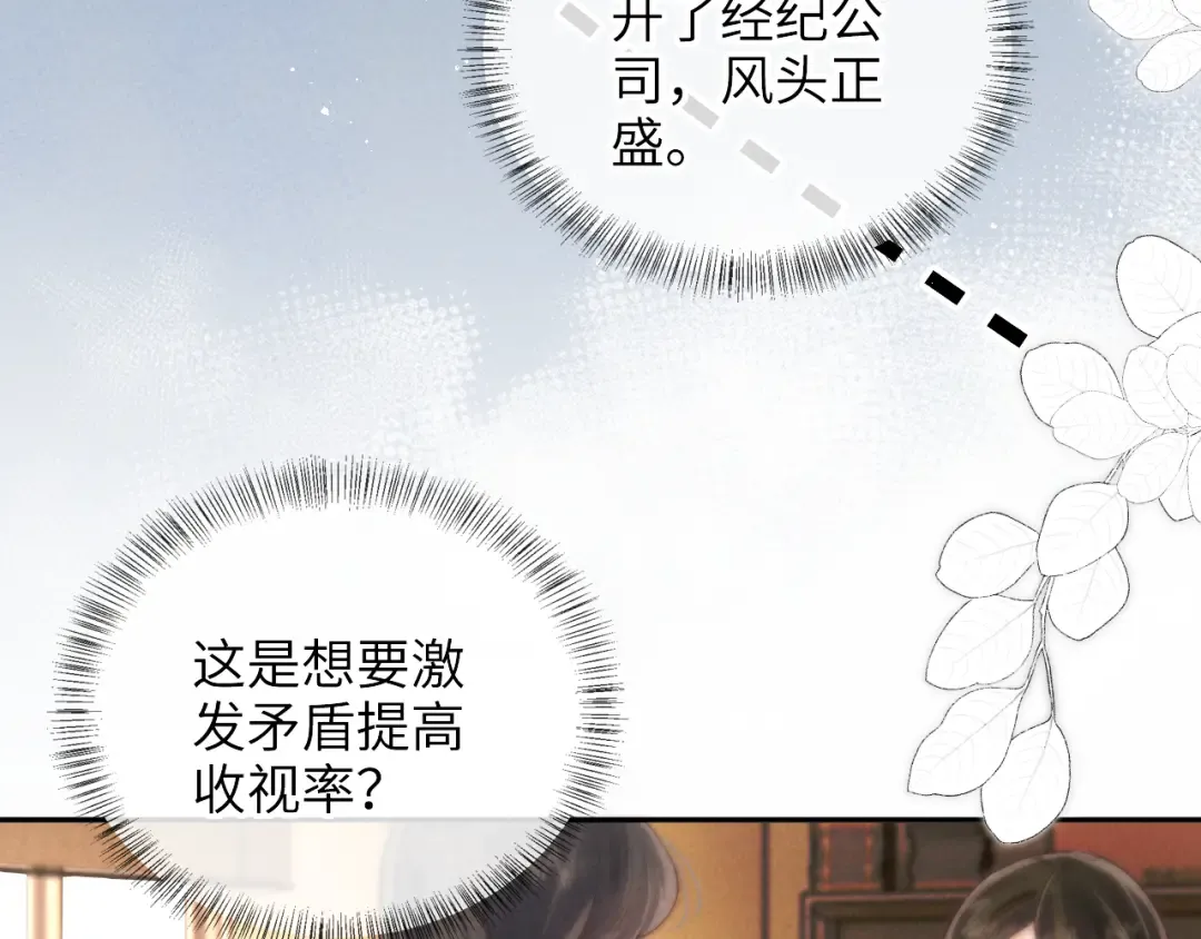 第26话 这个小姐姐有问题 第60页