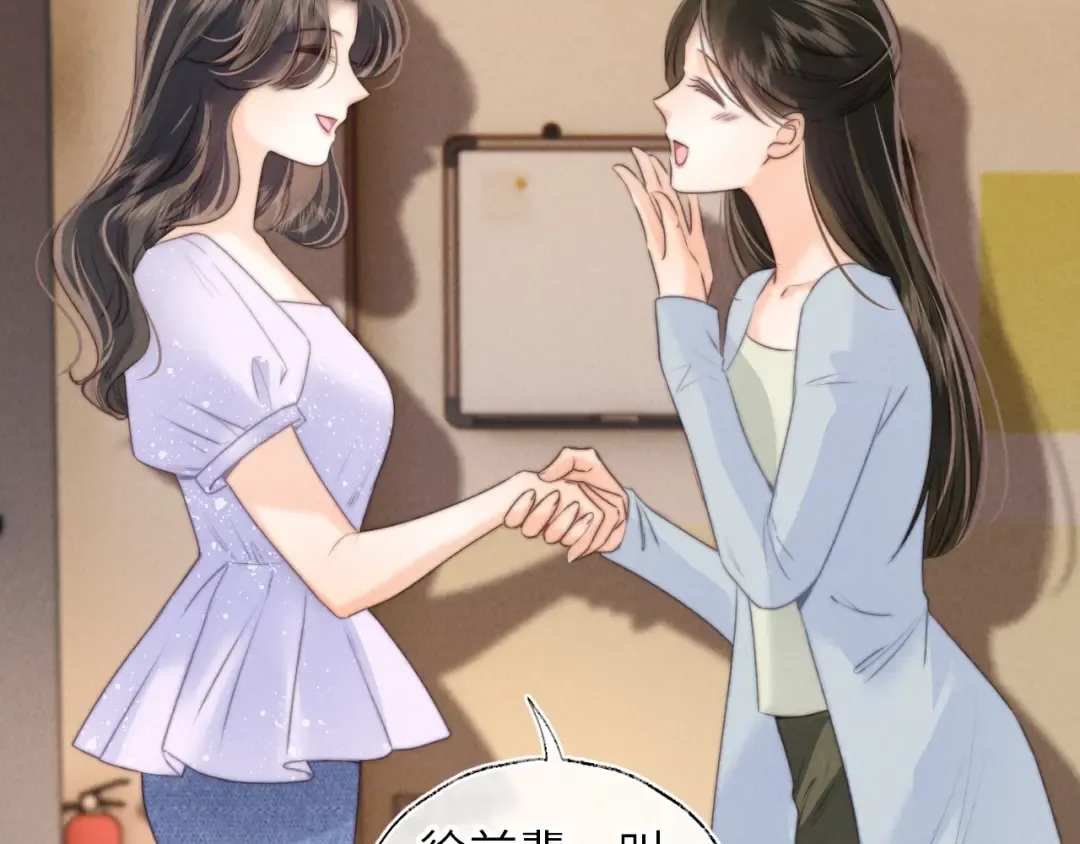 第26话 这个小姐姐有问题 第63页