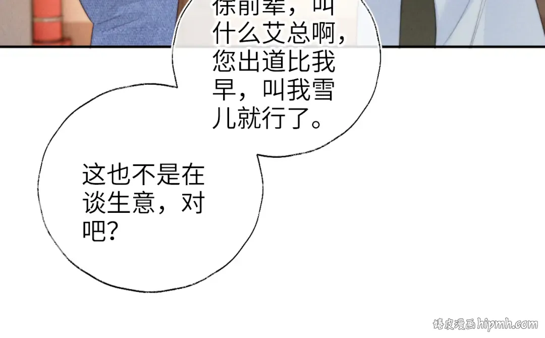 第26话 这个小姐姐有问题 第64页